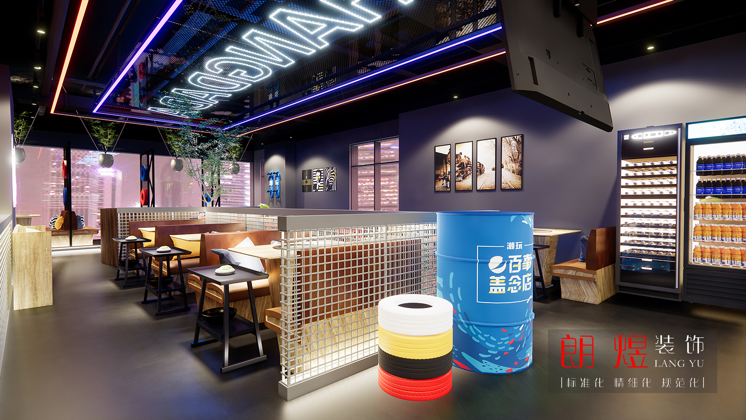 時尚潮酷火鍋店裝修設(shè)計效果圖